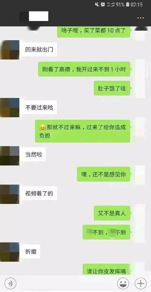 吃瓜最新聊天记录视频,笑料百出,精彩纷呈