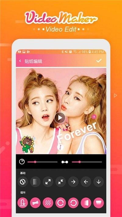 明星吃瓜视频剪辑软件下载