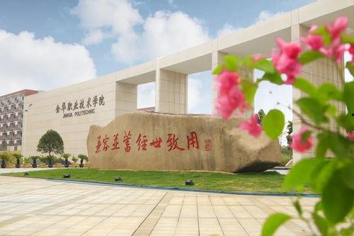 金华职业技术学院女老师吃瓜视频,校园生活瞬间走红