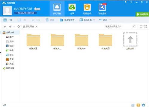 免费吃瓜视频百度网盘